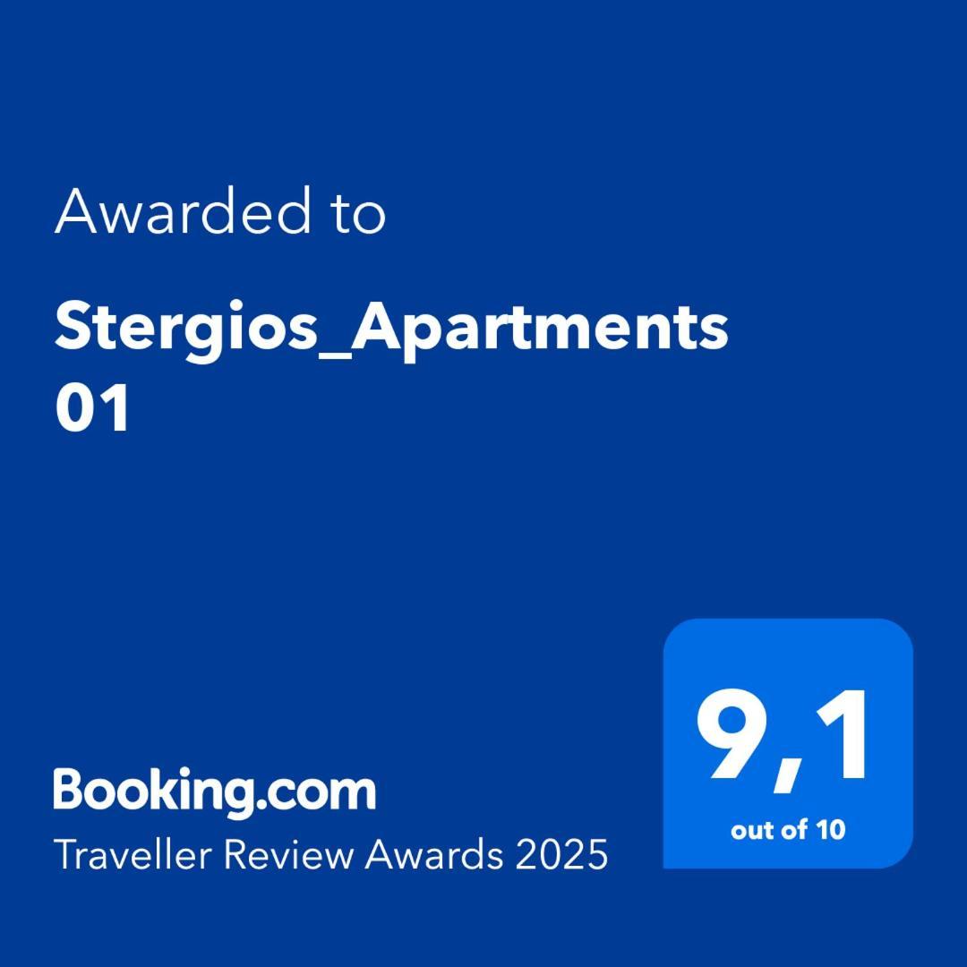 קוזאני Stergios_Apartments 01 מראה חיצוני תמונה